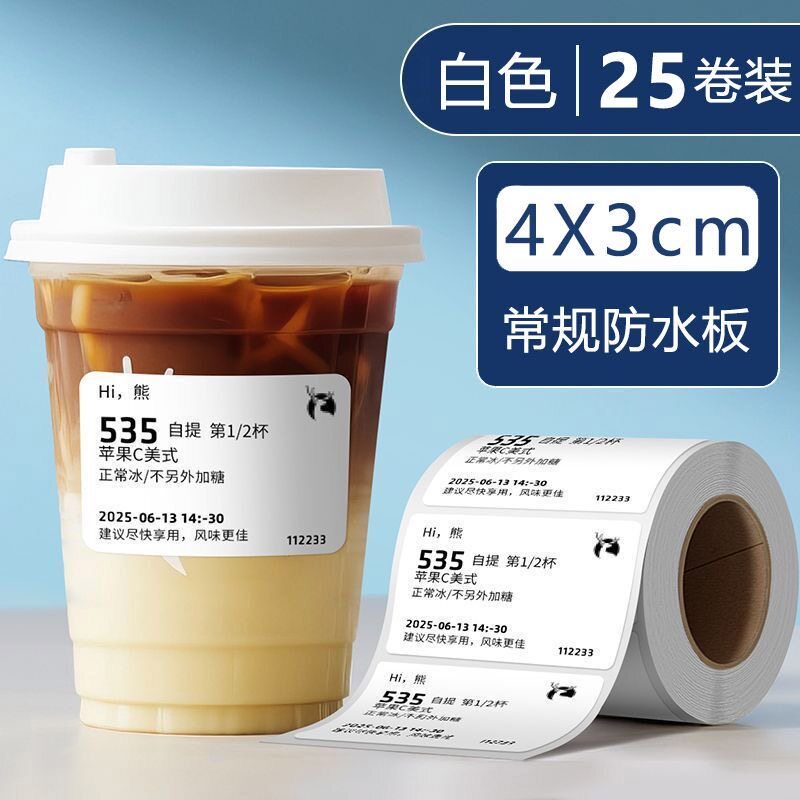 热敏撕不烂耐高温打印清晰
