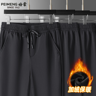 培蒙秋冬季加绒直筒西裤男士纯色商务休闲裤新款宽松百搭下装长裤
