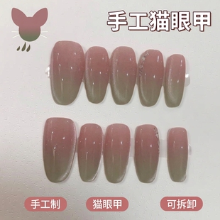 庄园渐变成品樱禾原创青提腮红微笑粉色YHH光疗美甲甲片多巴胺