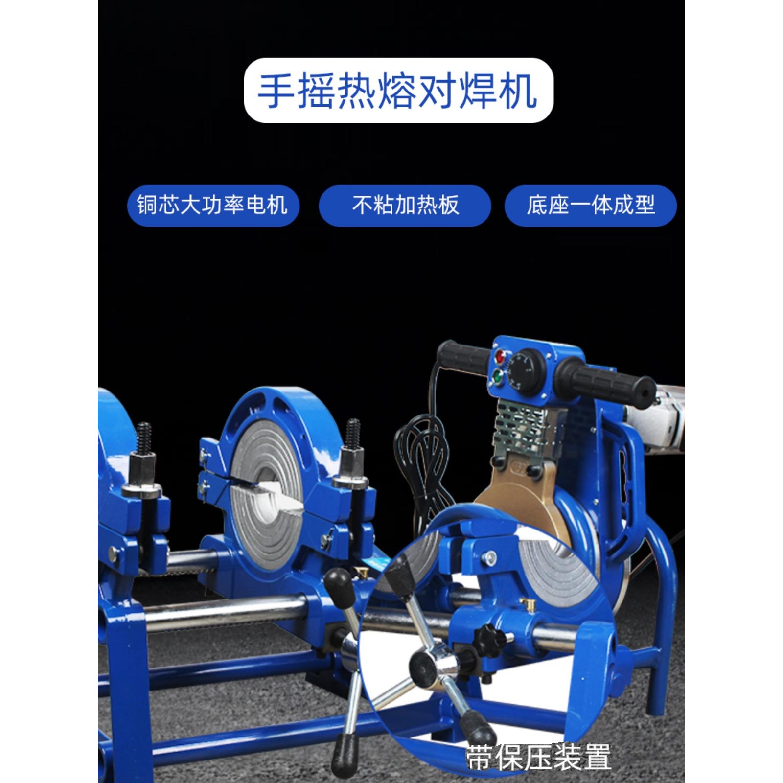 pe管热熔机对焊机对接机手动手摇式热熔机焊接机焊管机6-160/200