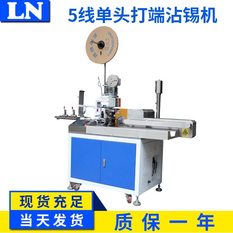 南京厂家全自动端子机 单头扭线沾锡机 5线单头打端机台式