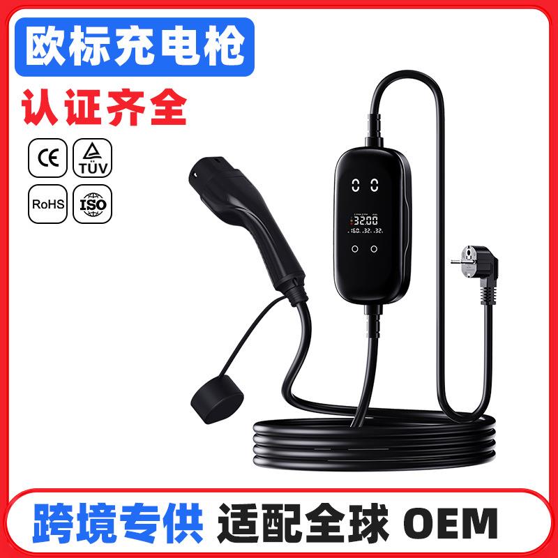 欧标美标充电枪3.5/7kw随车充澳洲巴西俄罗斯印度EVCharger充电桩