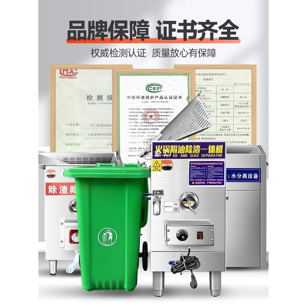 火锅店油水分离器厨房餐饮专用过滤隔油残渣一体机汤底隔油池商用