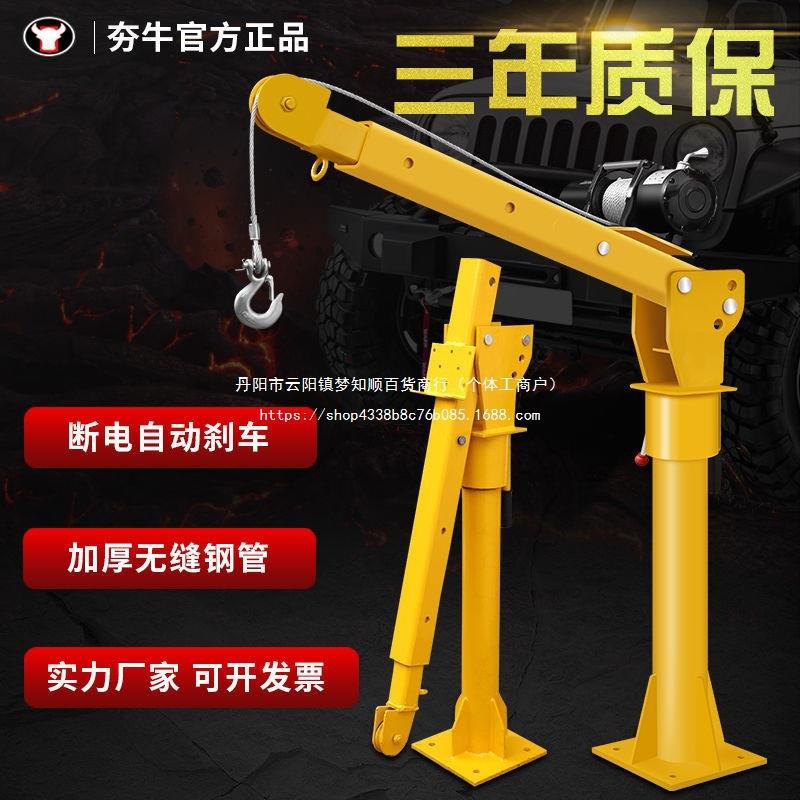 车载吊机12v24v随车起重提升机电动葫芦悬臂吊家用小型1吨升降