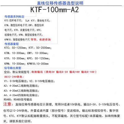 注塑机滑块电子尺K850MM I液压木工机械位移传感器侧滑电子尺