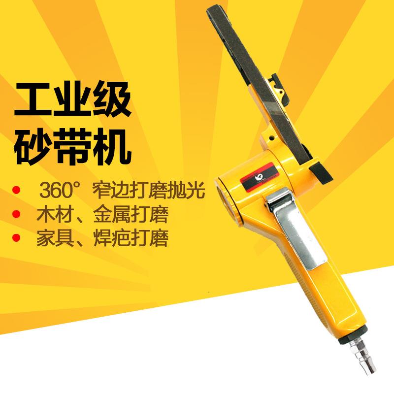 台湾速豹SD10B气动1寸砂带机纱布环带砂带机拉丝机砂光机10*330mm