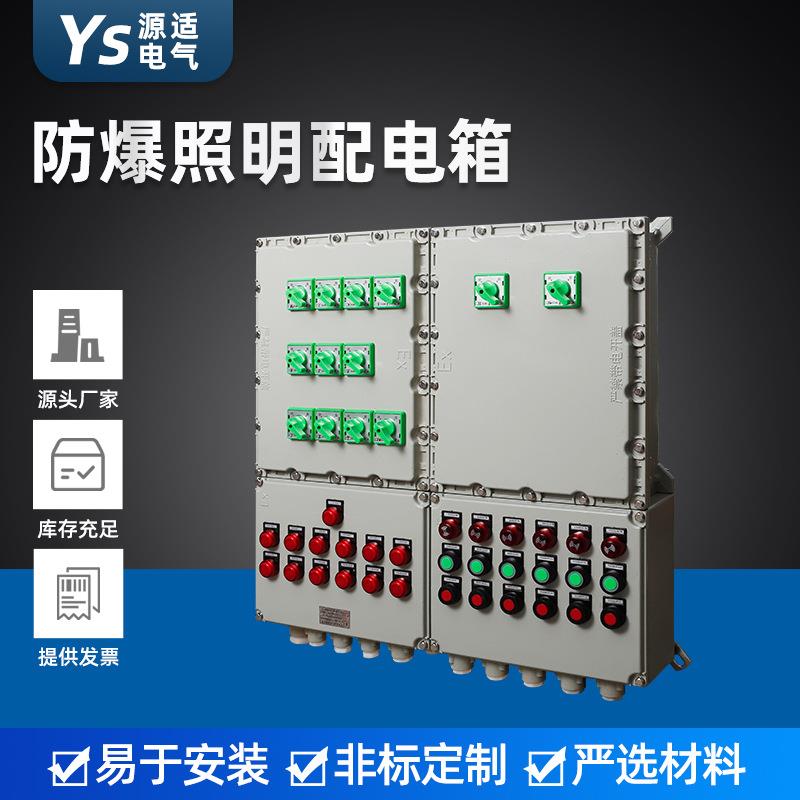 铝合金照明接线电源柜 防爆动力箱配电箱 仪表按钮控制插座配电箱