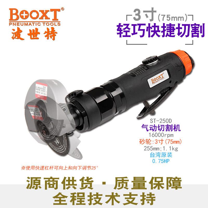 台湾直供 ST-250D手持可调角度正反转砂轮气动切割机3寸高速
