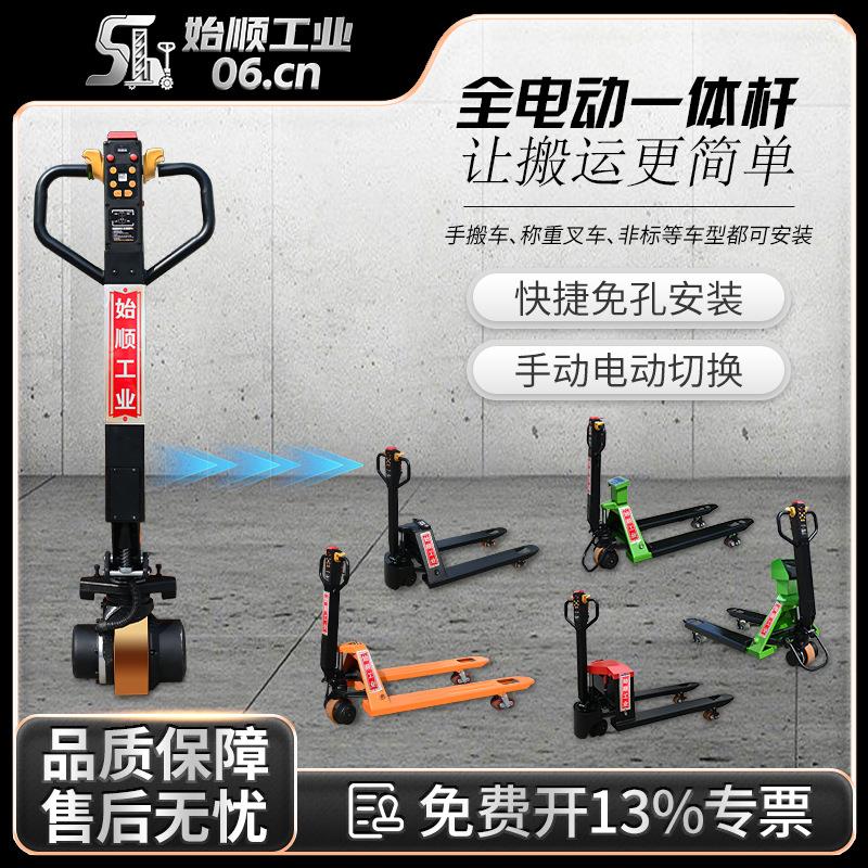 全电动一体杆改手动叉车电动2吨液压车托盘搬运地牛锂电池装卸车