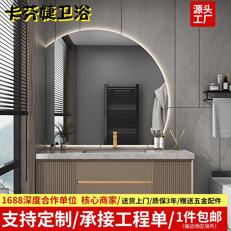 现代简约橡木岩板浴室柜组合卫生间洗漱台洗手洗脸盆智能镜柜卫浴