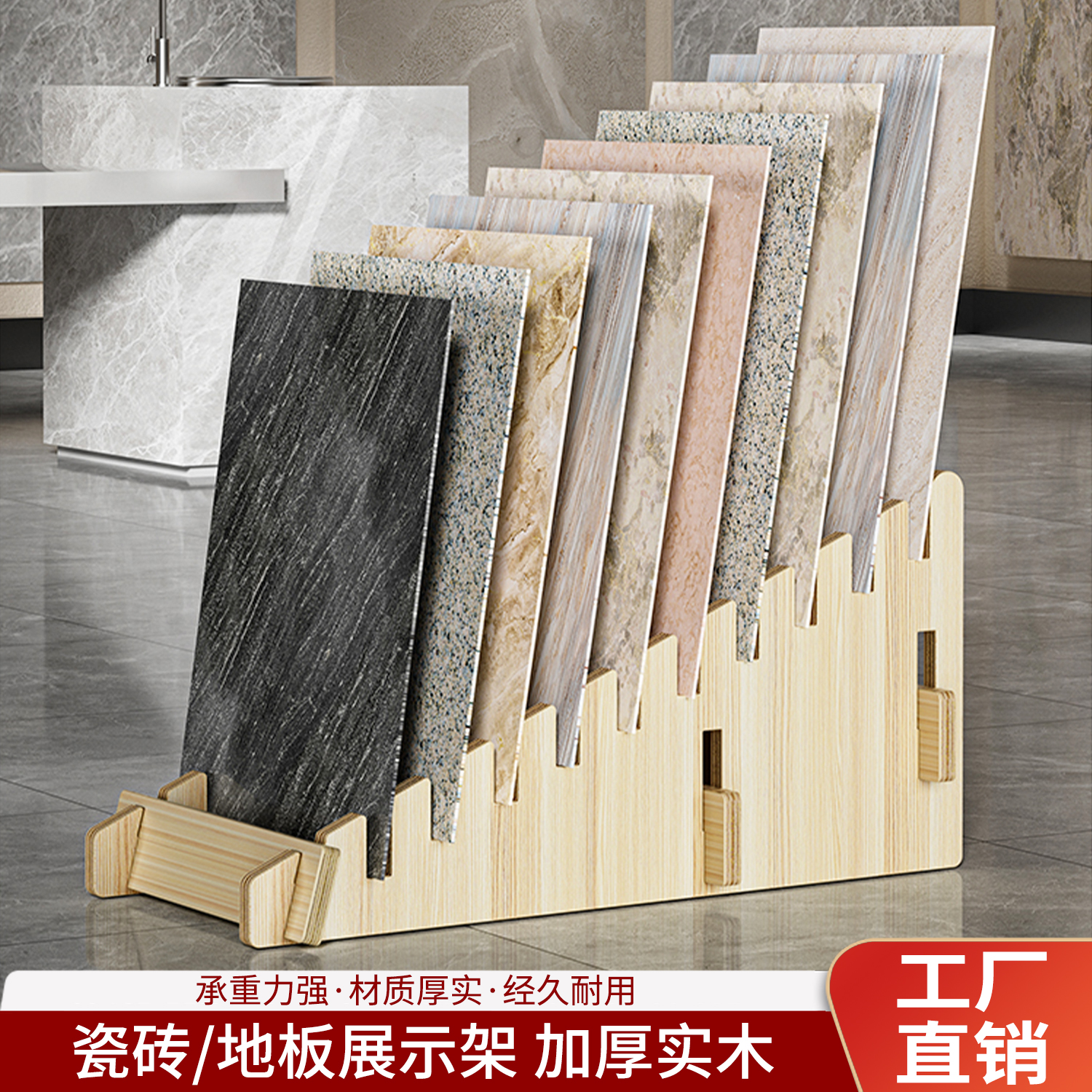 瓷砖展示架加厚实木地板样品展架