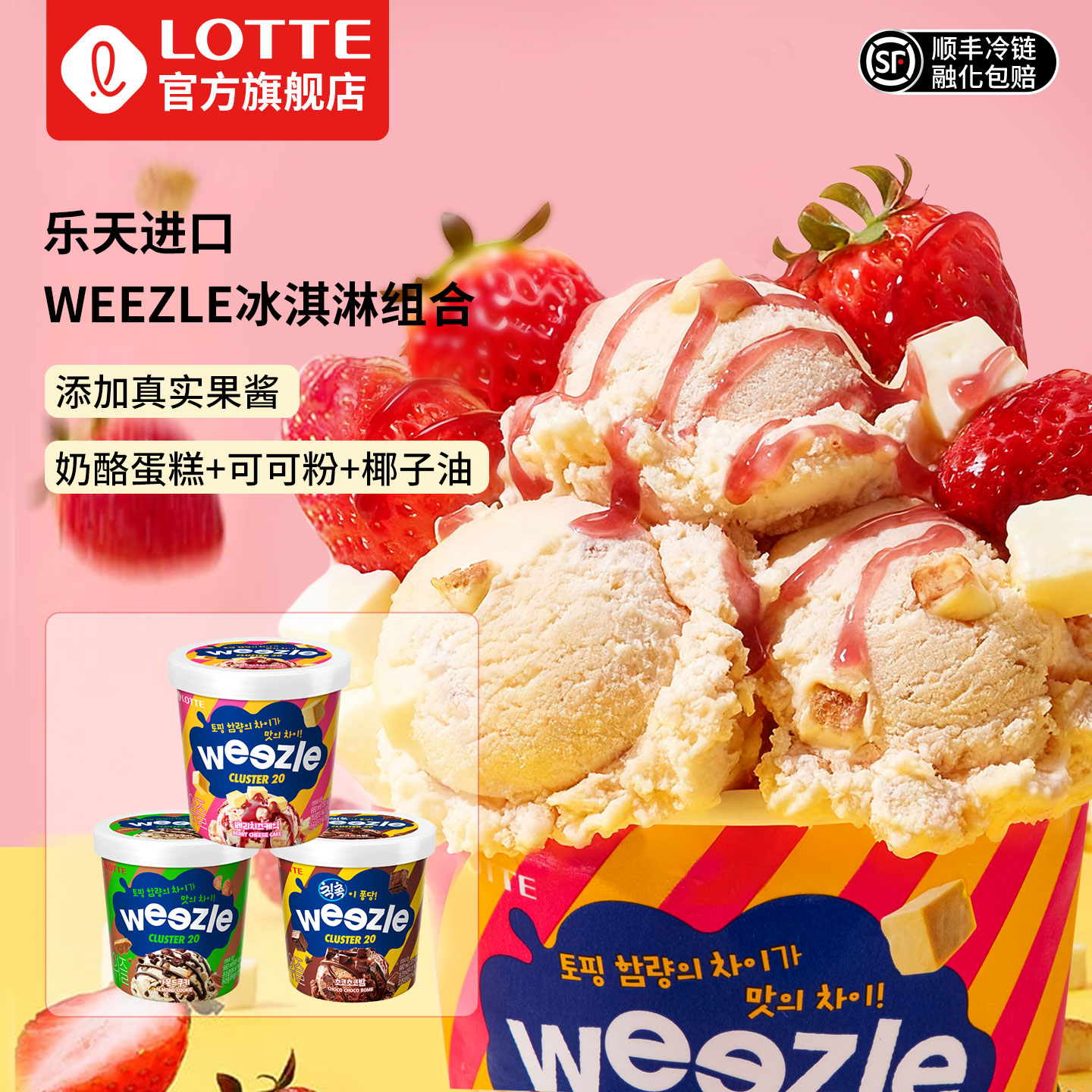 乐天进口蛋糕冰淇淋大桶家庭装