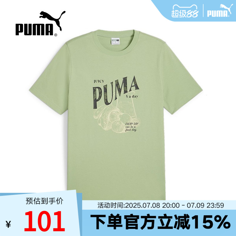 彪马PUMA2024夏季男子透气时尚休闲运动户外百搭短袖T恤629404-89