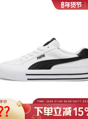 Puma彪马Court Classic Vulc FS男女低帮休闲运动鞋396353-02