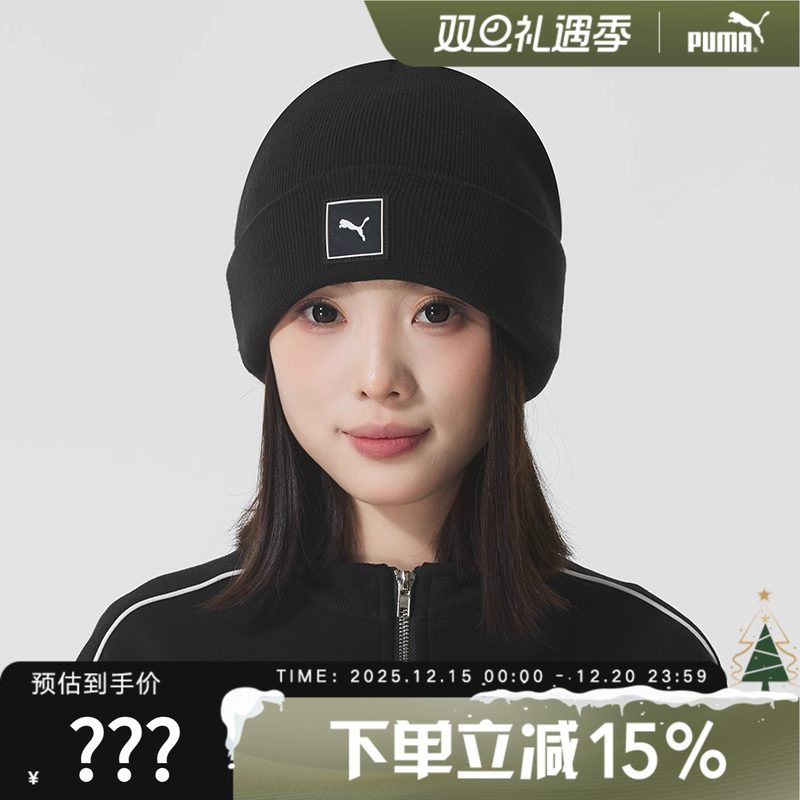 PUMA彪马运动帽冬季男女保暖复古休闲高顶针织帽毛线帽 0264