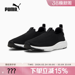 PUMA彪马缓震防滑一脚蹬健步跑步鞋男女同款运动鞋SOFTRIDE309833