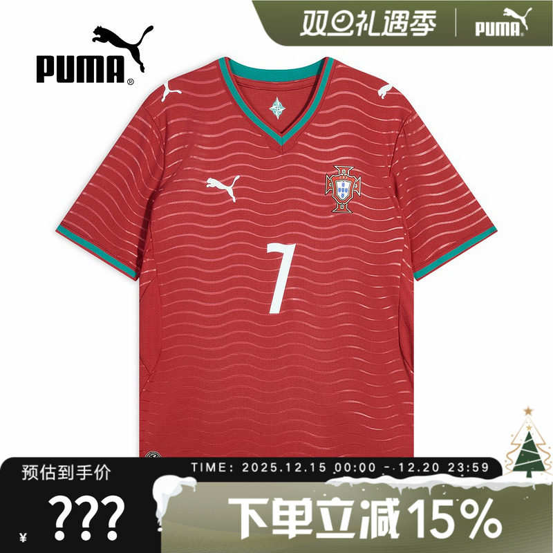 PUMA彪马官方葡萄牙队主场球迷版印号球衣足球短袖T恤男子 78