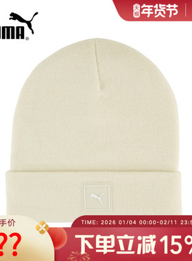 PUMA彪马无檐便帽保暖冷帽秋冬中性针织包头帽 026409-05