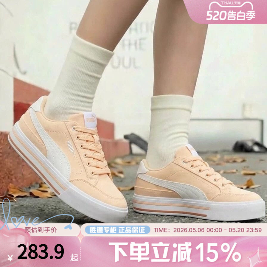 PUMA彪马夏季男女COURT低帮经典复古拼色运动休闲鞋板鞋39