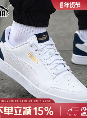 PUMA彪马SHUFFLE经典复古百搭板鞋小白鞋运动休闲低帮鞋309668