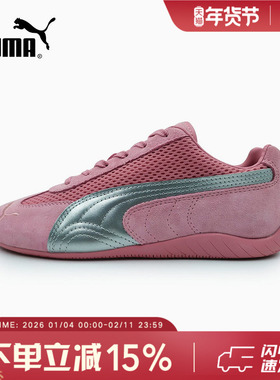 PUMA彪马薄底鞋多巴胺彩色复古红色休闲鞋男女 CATCH 403902-08