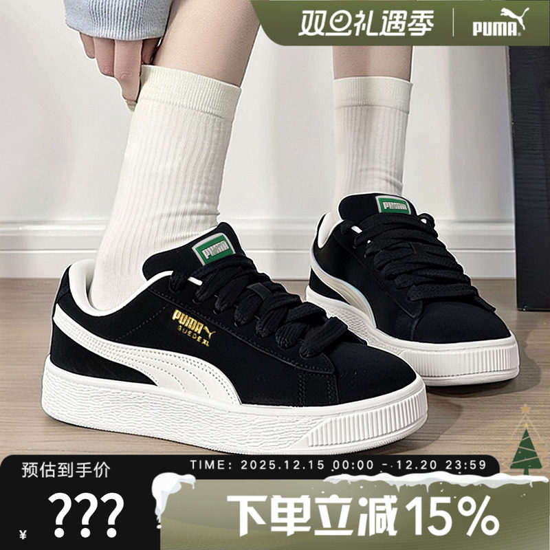 PUMA彪马男女面包鞋低帮经典复古运动休闲板鞋SUEDE XL 