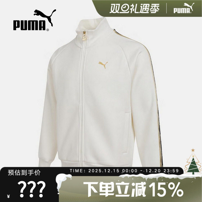 PUMA彪马夹克男秋季新款白色烫金拉链休闲运动针织外套 6358