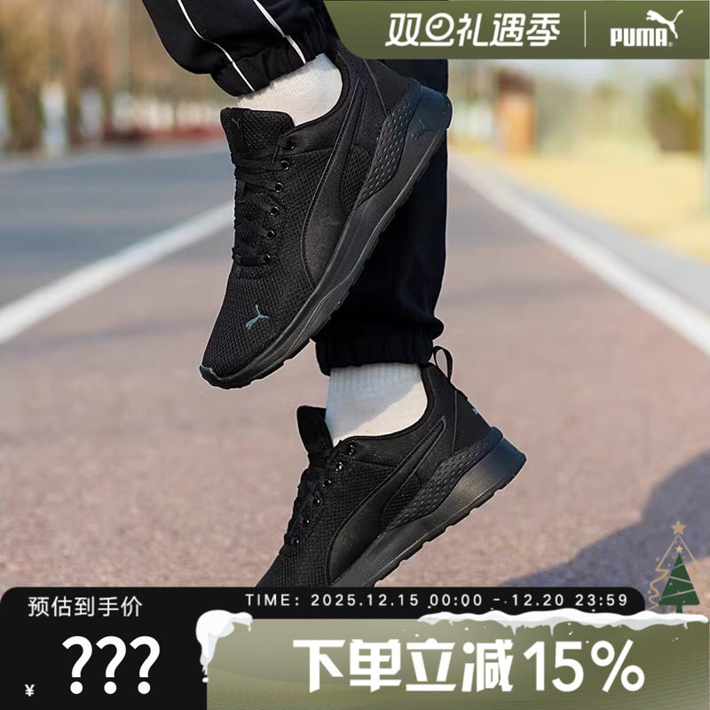 PUMA彪马跑步鞋男女鞋冬季黑武士轻便情侣网面跑鞋运动鞋3711