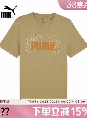 PUMA彪马男子春季新款运动宽松百搭时尚透气训练短袖T恤630560-83