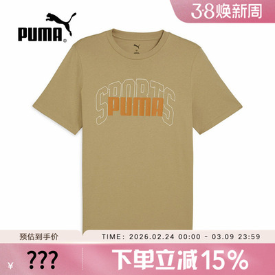 PUMA彪马男子春季新款运动宽松百搭时尚透气训练短袖T恤630560-83