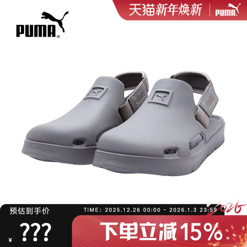 Puma彪马Shibui Mule男女休闲运动魔术贴沙滩凉鞋拖鞋 394883-06