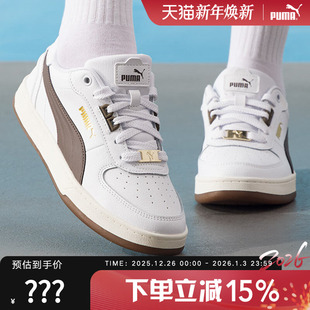 395016 PUMA彪马小白鞋 CAVEN 男女百搭运动鞋 复古透气休闲板鞋