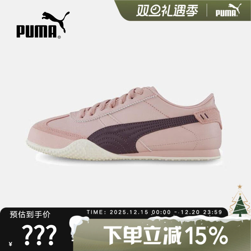 PUMA彪马薄底鞋多巴胺复古T头鞋可露丽休闲鞋BELLA UT 