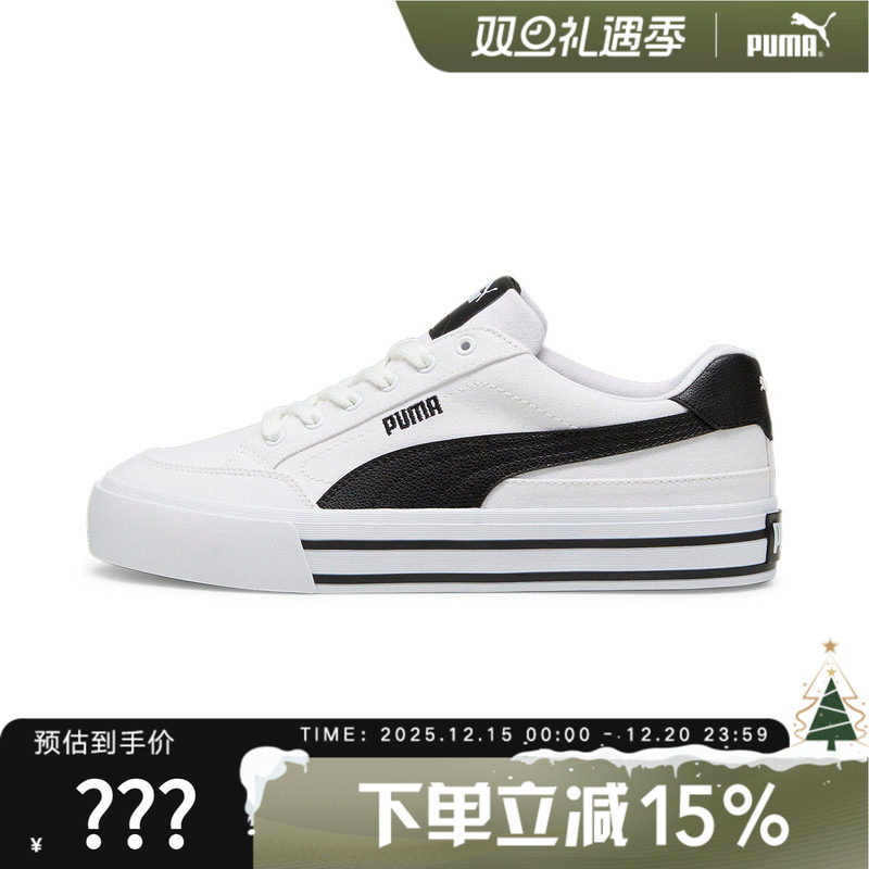 Puma彪马Court Classic Vulc FS男女低帮休