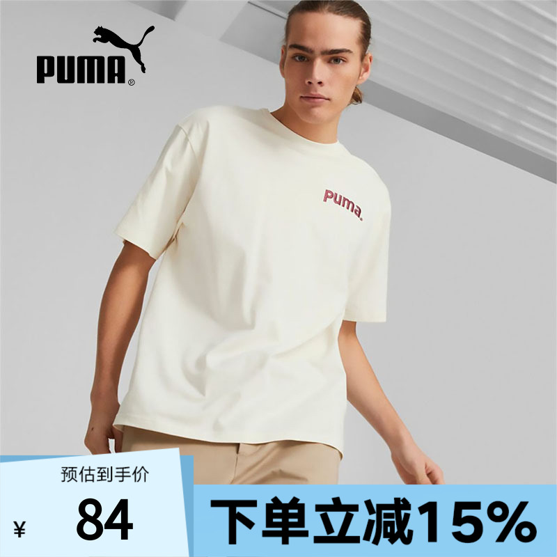 PUMA彪马短袖男款夏季新款简约罗纹圆领印花运动休闲T恤6225