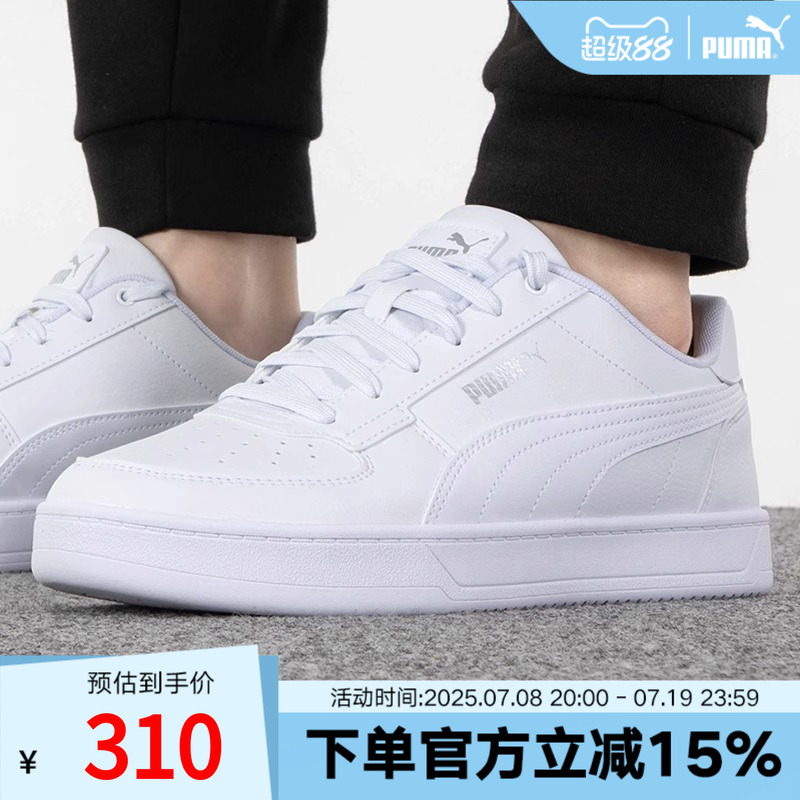 Puma低帮耐磨小白鞋彪马板鞋