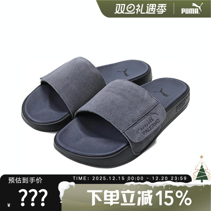 puma彪马中性Leadcat 2.0 Palermo运动拖鞋3