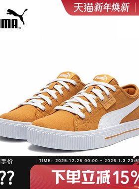 PUMA彪马 EVER FS CV新款男女情侣同款黄色复古休闲板鞋386393-05