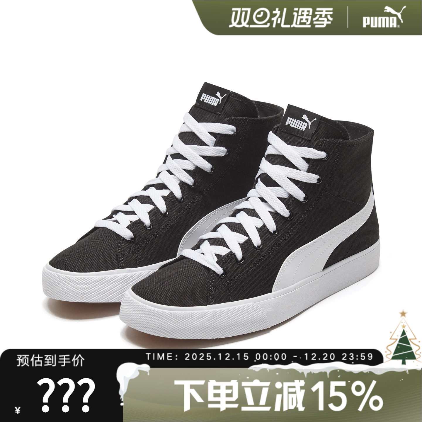 PUMA彪马板鞋男女款春季新款中高帮休闲鞋经典款帆布鞋 3738