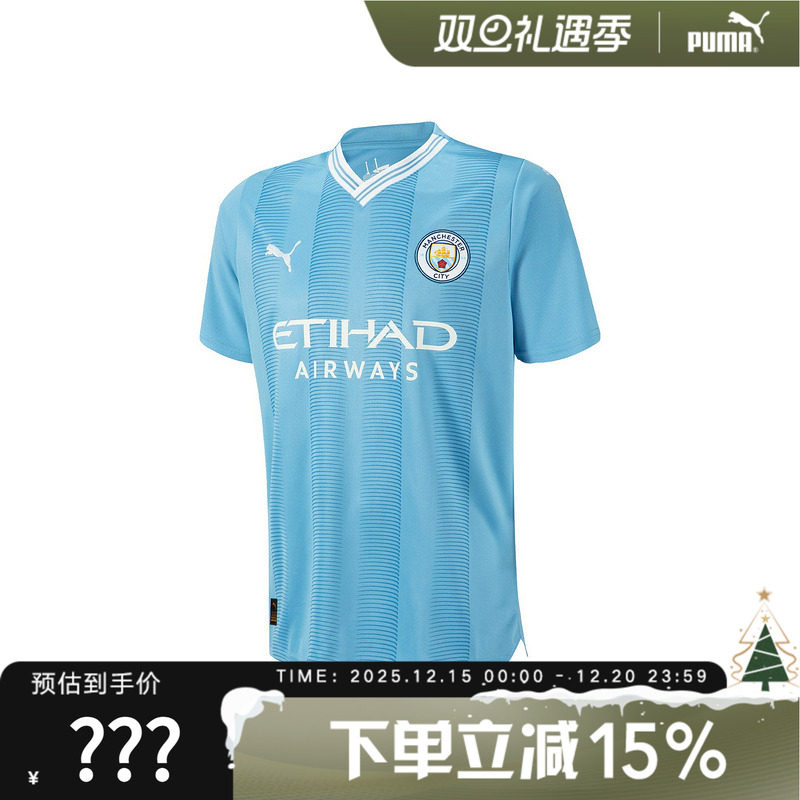 PUMA彪马MCFC曼城球衣赛季主场球迷版足球短袖t恤 7704