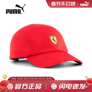 Puma彪马法拉利赛车联名款运动帽休闲户外棒球帽遮阳帽子男026886
