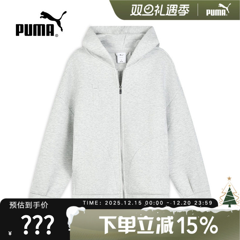 PUMA彪马宽松双拉链落肩连帽外套男女款格雷系针织茄克 6334