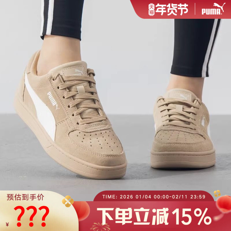 彪马PUMA冬季男女同款低帮经典百搭板鞋休闲运动鞋 402217-01,运动鞋new,运动休闲鞋,淘宝优惠券,粉丝福利购,淘宝优惠卷