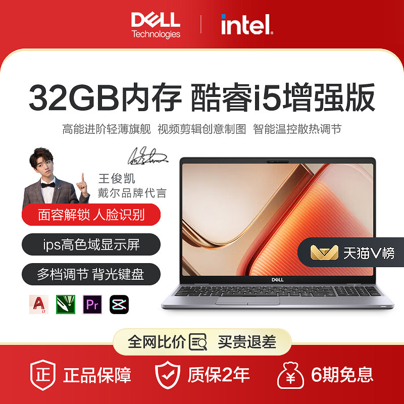 Ноутбук Dell/Dell Latitude 14pro15 Core i5 для студенческих коммерческих офисов i7, тонкий и легкий ноутбук Изображение 1
