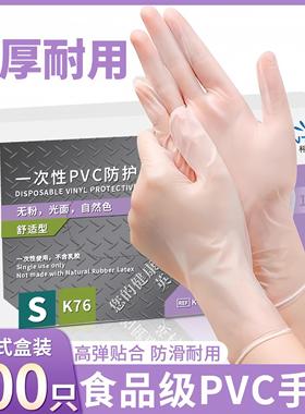 100只英科医疗一次性PVC防护手套食品级防水耐拉伸餐饮烘焙抽取式