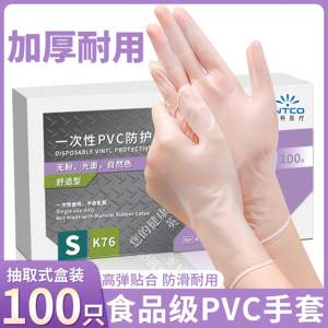 100只英科医疗一次性PVC防护手套食品级防水耐拉伸餐饮烘焙抽取式