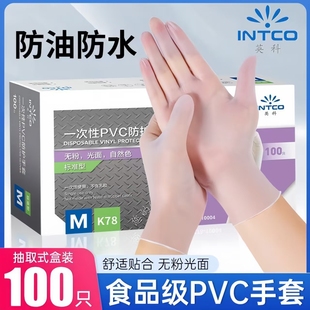 英科一次性食品级PVC手套餐饮厨房烘焙美容院家务透明防水油加厚