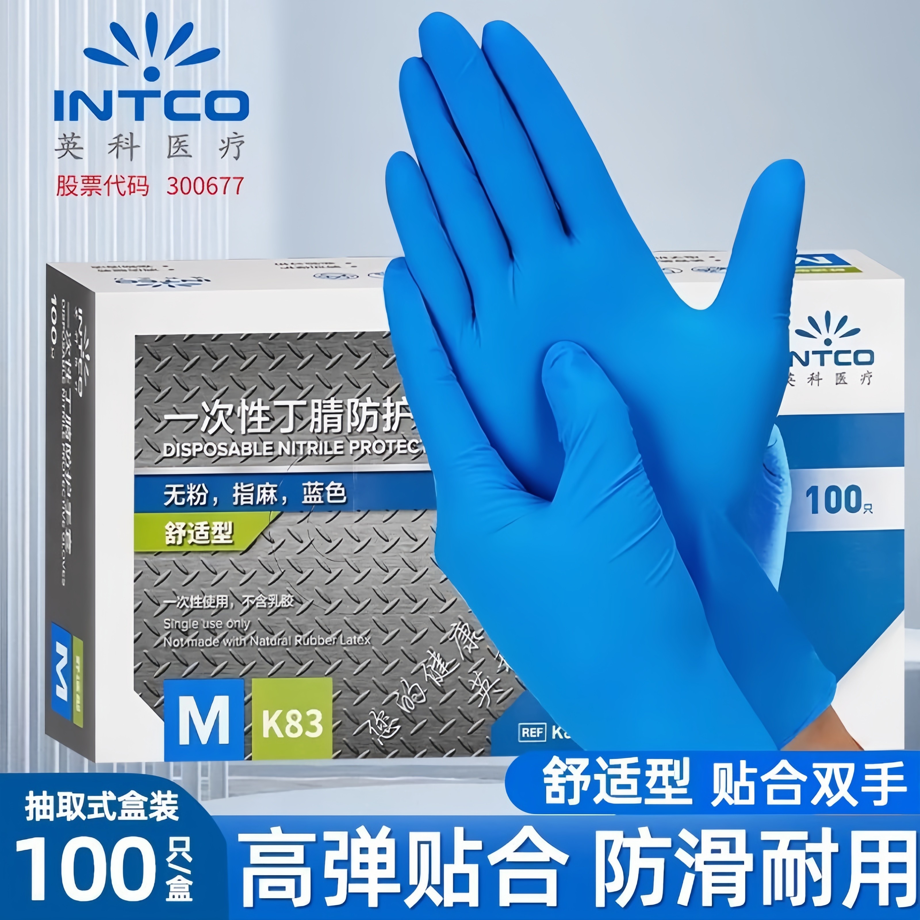 英科食品级一次性丁腈手套加厚无粉餐饮家务专用厨房橡胶清洁洗碗