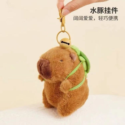 卡皮巴拉水豚玩偶包挂件书包学生礼物送礼物挂饰可爱毛绒礼物