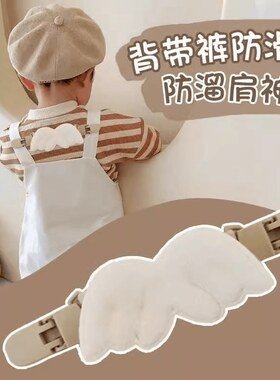 婴儿背带裤防掉肩带神器宝宝衣服固定夹幼儿吊带裙防滑扣儿童小孩